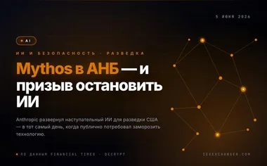 Anthropic Deploys Offensive AI at NSA While Calling for a Global Pause