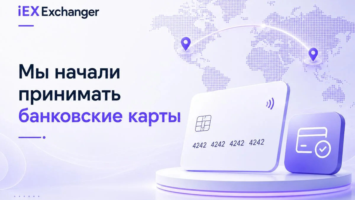 Теперь доступна оплата банковскими картами через Stripe