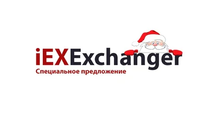 Предложения января: Скидки до 20%