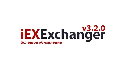Встречайте обновление v3.2