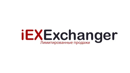 Лимитированные продажи копий iEXExchanger