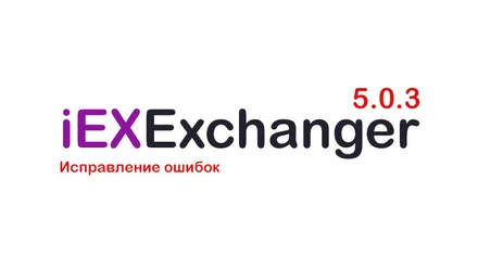 Обновление 5.0.3