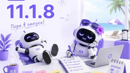Оновлення iEXExchanger 11.1.8 — встановлення плагінів, керування головною сторінкою та страхування курсу