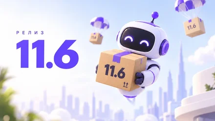 iEXExchanger 11.6 — нова панель, автоматизація та вдосконалення системи