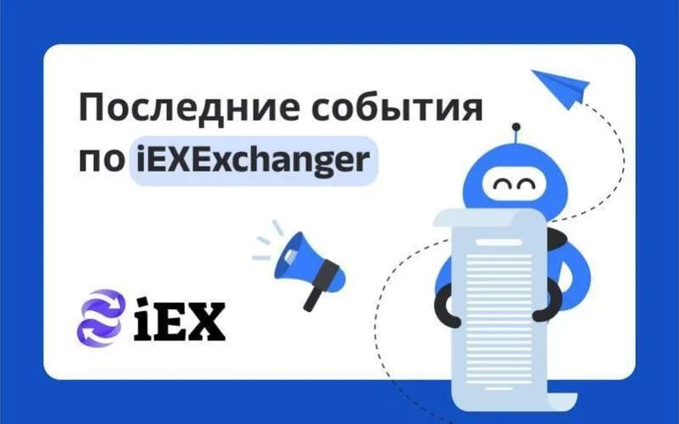 Latest Updates for iEXExchanger — December 2025
