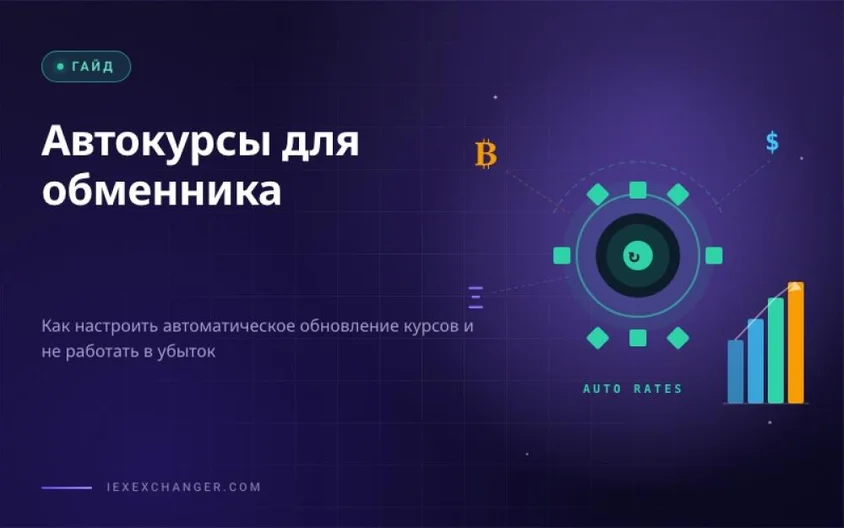 Crypto Exchanger Rate Automation: How It Works and Why You Need It