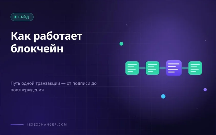 How Blockchain Works: A Single Transaction From Send to Block