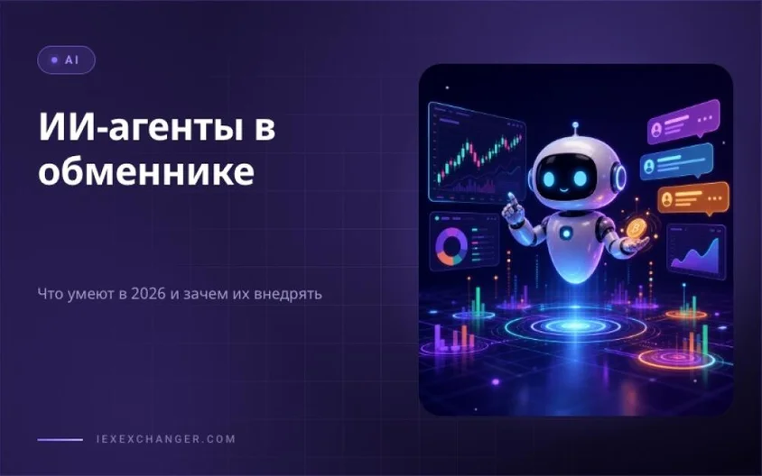 AI Agents for Crypto Exchangers: What They Do and Why to Deploy