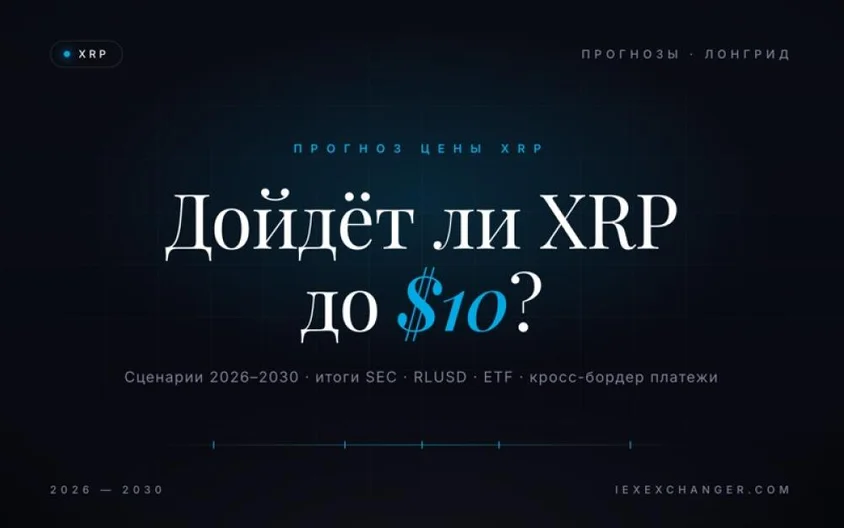 XRP Price Prediction: Can the Ripple Coin Reach $10?