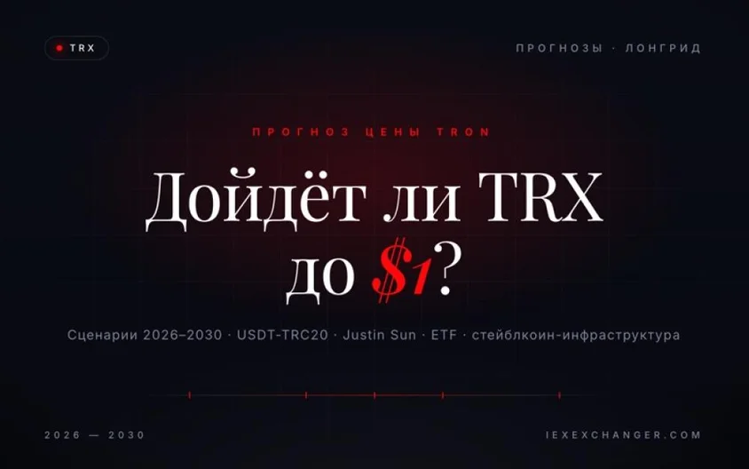 Tron Price Prediction: Can TRX Reach $1?
