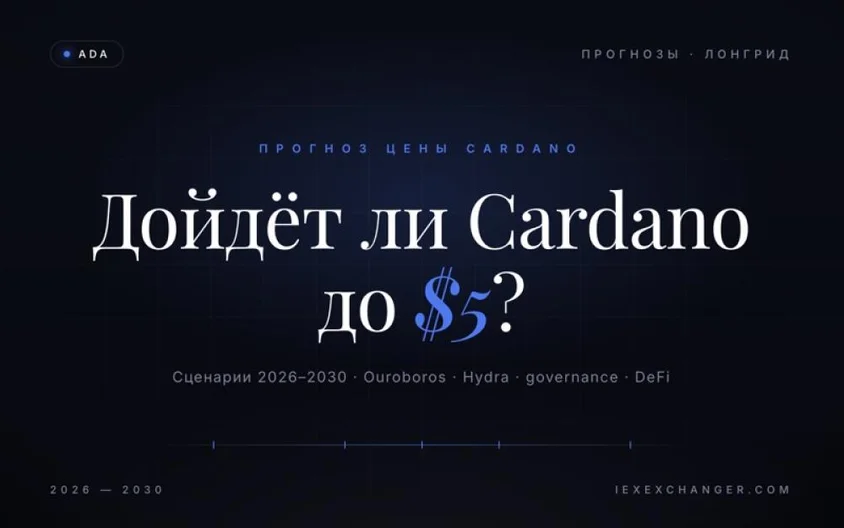 Cardano Price Prediction: Can ADA Reach $5?