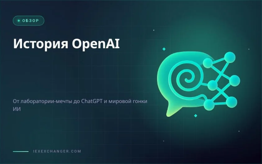 The History of OpenAI: From a Bold Startup to ChatGPT and the AI Race
