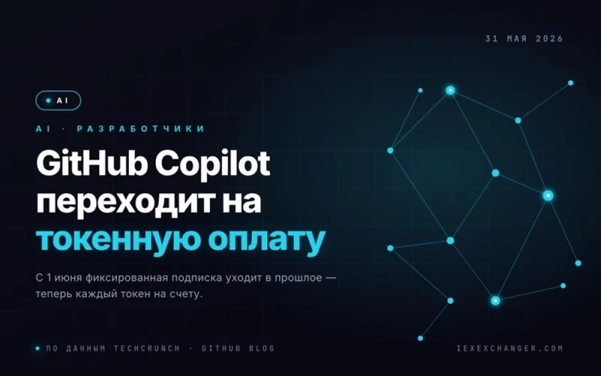 GitHub Copilot switches to token billing June 1, sparking outrage