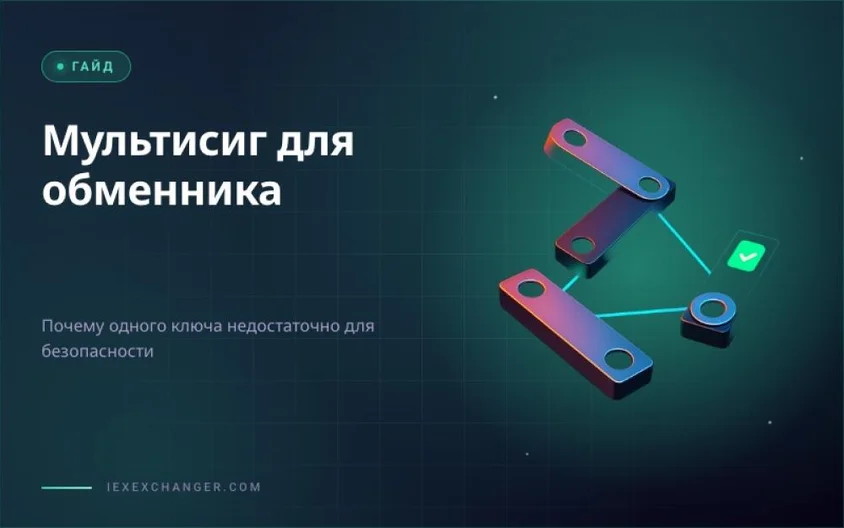 Multisig Wallets for Crypto Exchangers: Why One Key Is a Risk