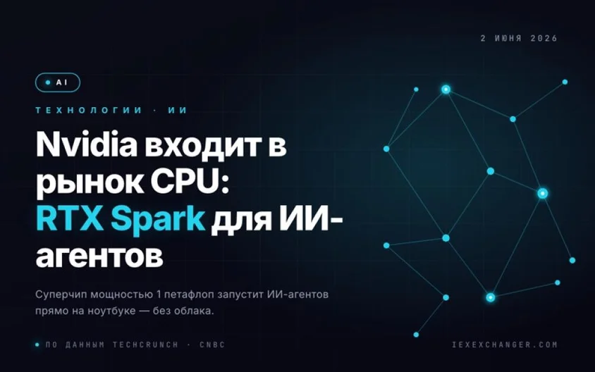 Nvidia RTX Spark: AI agent chips enter the $200B CPU market