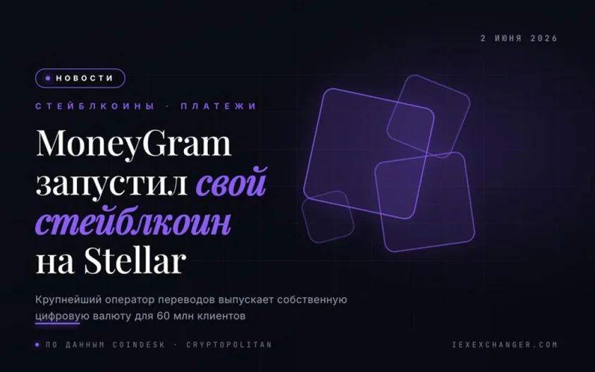 MoneyGram Launches MGUSD Stablecoin on Stellar for 60 Million Users
