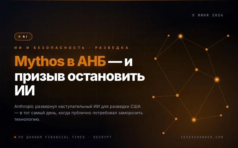 Anthropic Deploys Offensive AI at NSA While Calling for a Global Pause