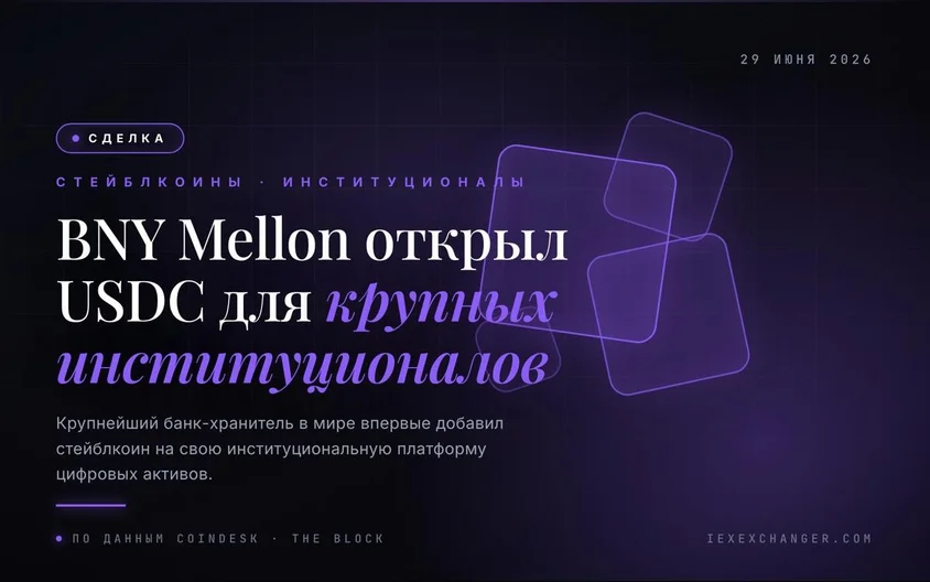 BNY Mellon, primer gran custodio en aceptar USDC