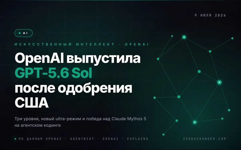 OpenAI's GPT-5.6 Sol Goes Live After US Government Clearance