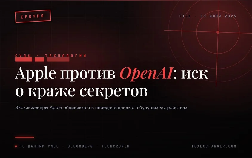 Apple Sues OpenAI Over Alleged Theft of Device Secrets