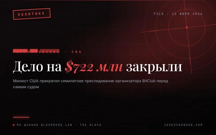DOJ drops $722 million BitClub Ponzi case before trial