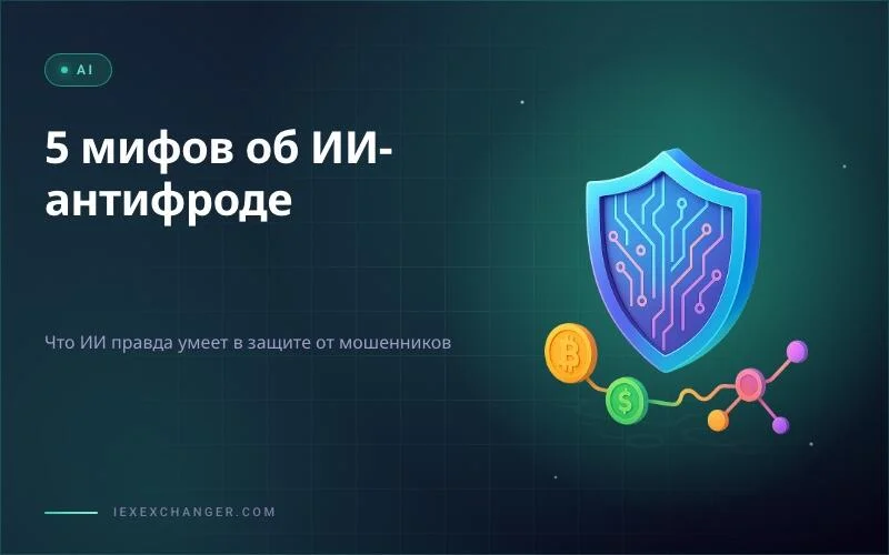 5 Myths About AI Fraud Detection in Crypto