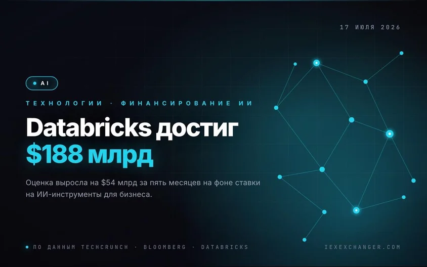 Databricks steigt binnen fünf Monaten auf 188 Milliarden Dollar