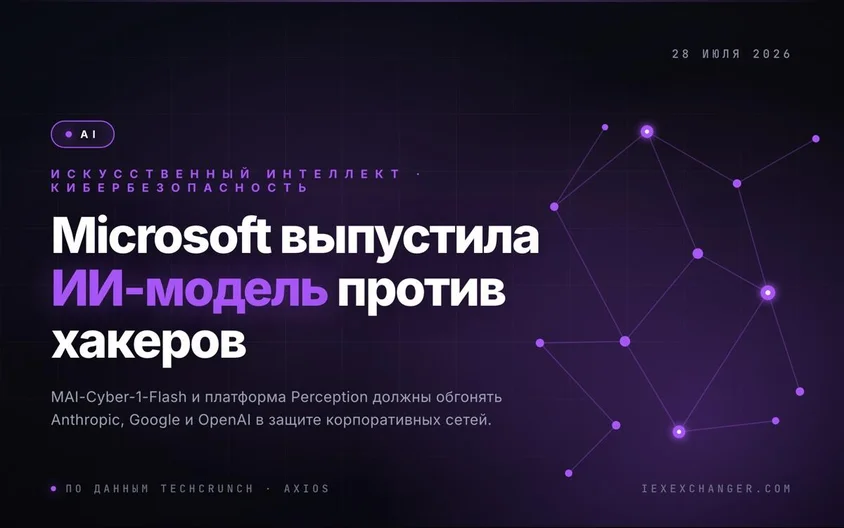 Microsoft launches an AI model built to fight hackers