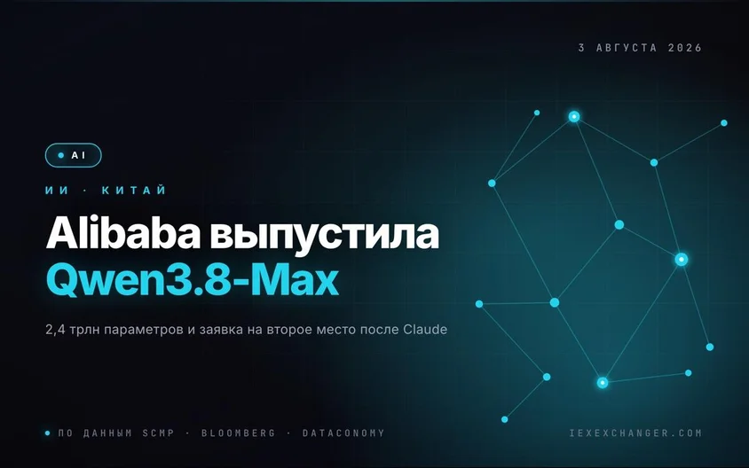 Alibaba unveils Qwen3.8-Max, its biggest AI model yet