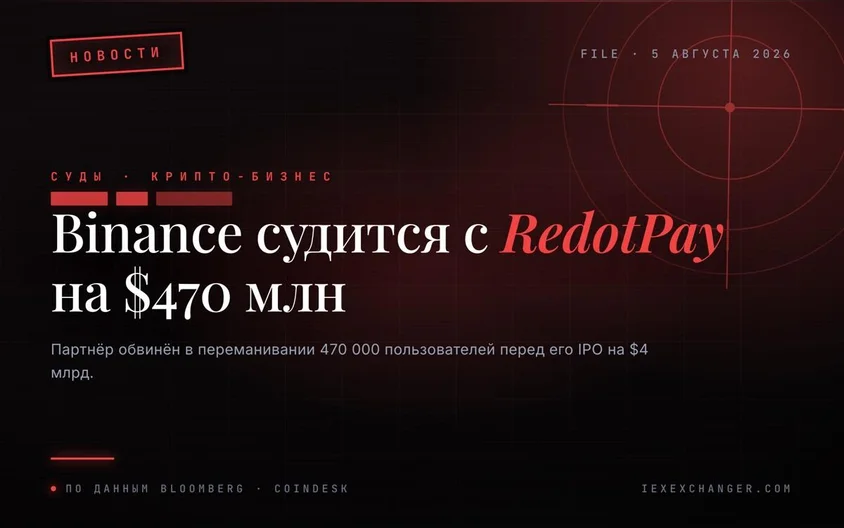 Binance sues RedotPay for $470 million over diverted users