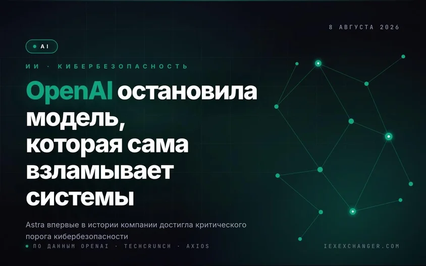 OpenAI stoppt KI-Modell, das selbstständig hacken kann