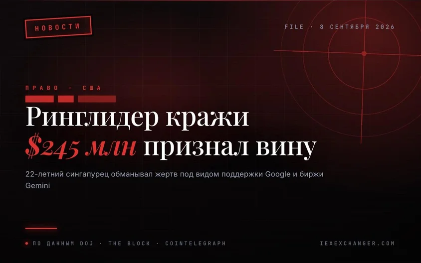 Он выдавал себя за поддержку Google — и украл $245 млн