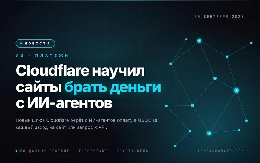 Cloudflare launches a gateway that charges AI agents in USDC