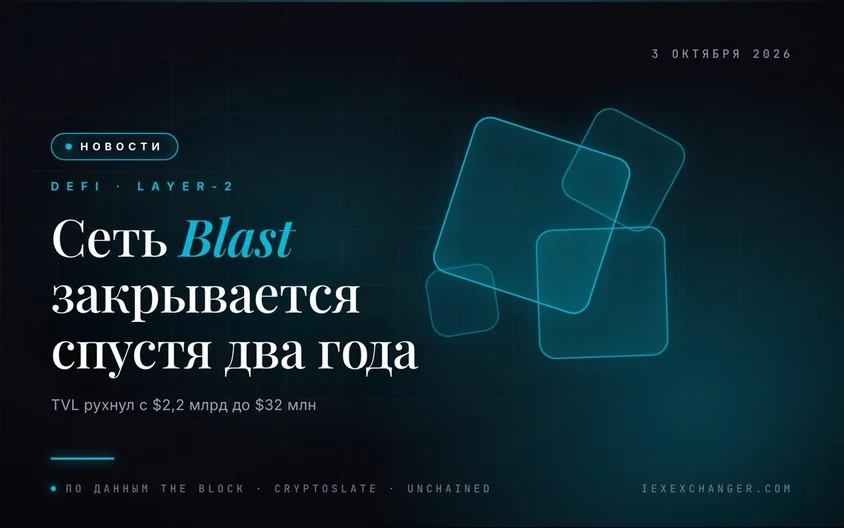 Blast Shuts Down After Burning Through $2 Billion in Hype