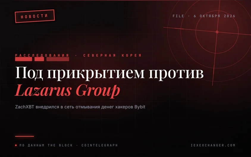 ZachXBT Posed as a Client to Infiltrate Lazarus Group's Laundering Ring