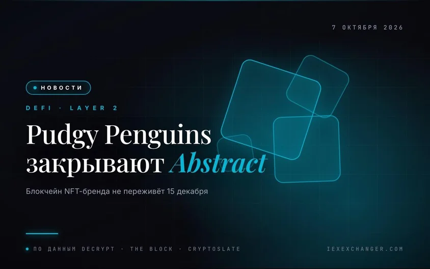 Pudgy Penguins Shuts Down Its Own Blockchain After Losing Tens of Millions