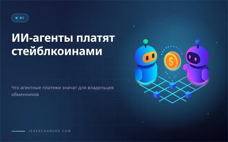 AI Agents Are Starting to Pay Each Other in Stablecoins