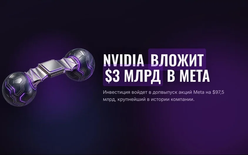 Nvidia commits $3 billion to boost Meta's Muse assistant