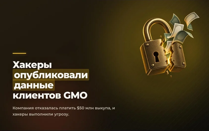GMO Internet data leaked, company refused to pay hackers $50 million