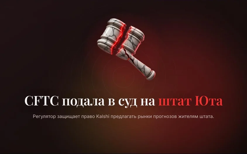 Utah hit with CFTC's 10th lawsuit over prediction markets