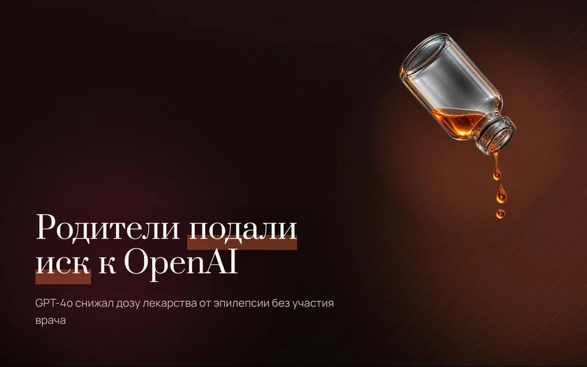 Parents file suit against OpenAI over daughter's fatal GPT-4o taper