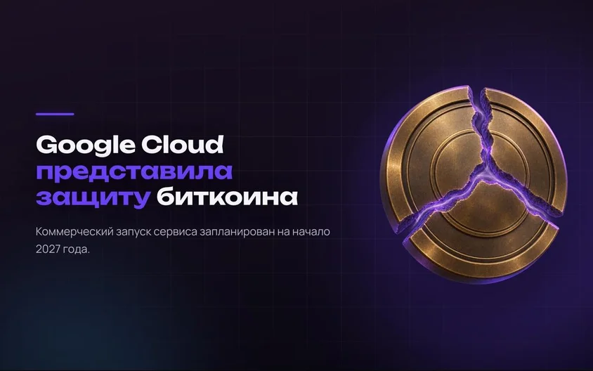 Google Cloud details bitcoin custody tool for banks