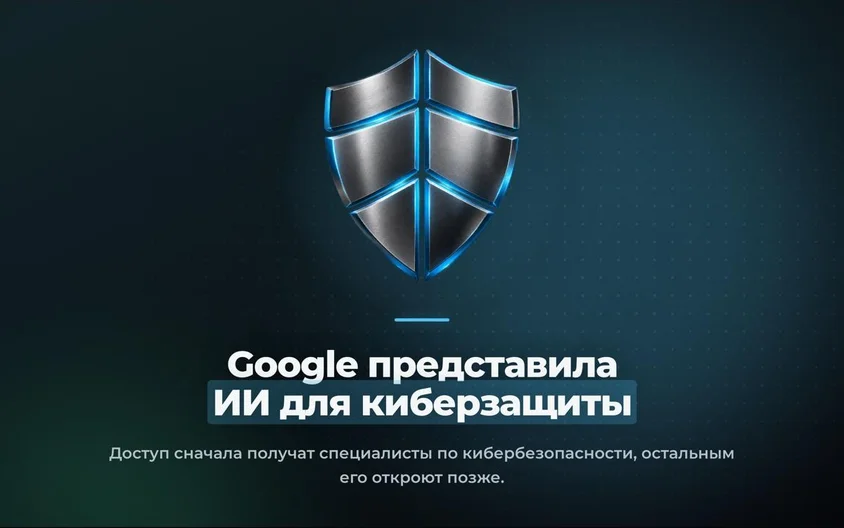Google debuts Gemini 4 Carbon, an AI built to hunt security flaws