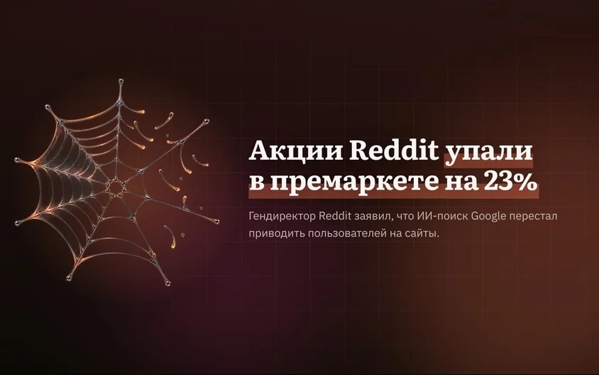 Reddit reports third-quarter results, shares sink 23% premarket