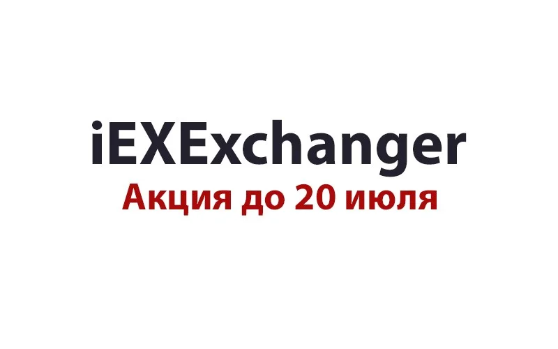 Акция на лицензию