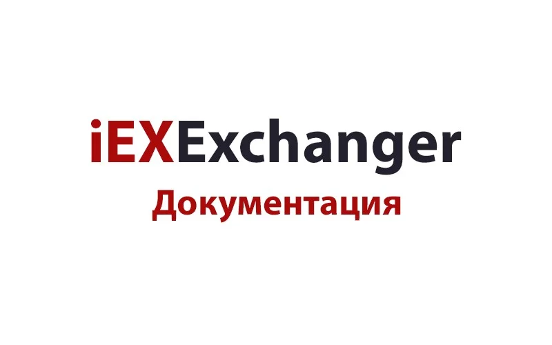 Документация