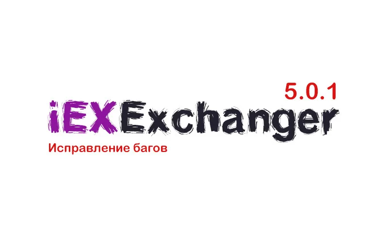Обновление 5.0.1
