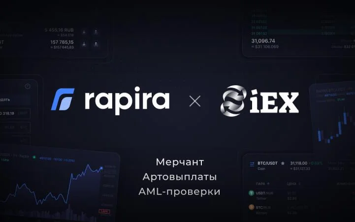 Интеграция с сервисом Rapira