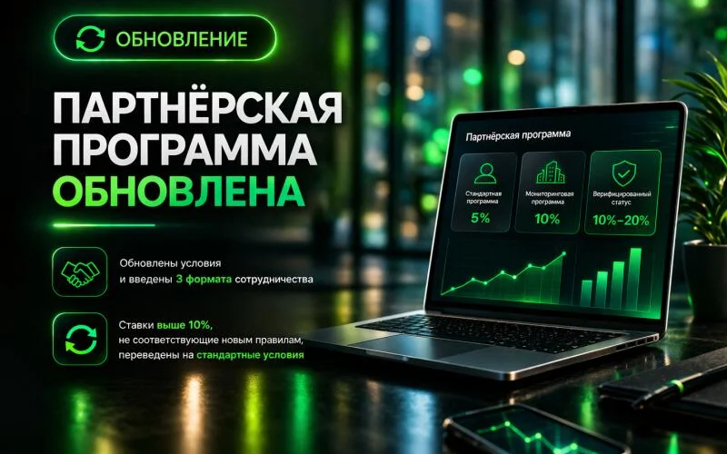 Partner Program Update