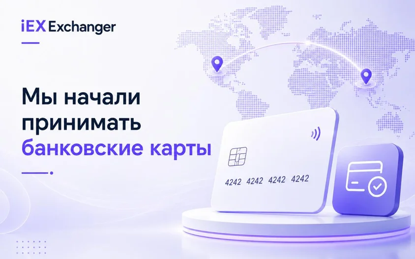 Теперь доступна оплата банковскими картами через Stripe